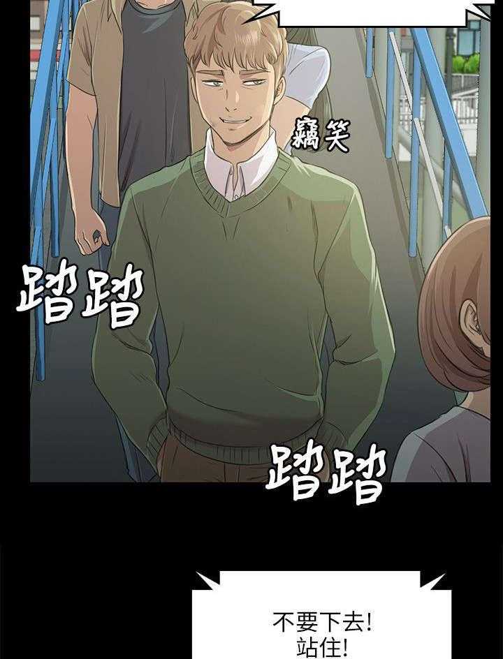 《昼夜分工》第5话 5_暴怒 第24页