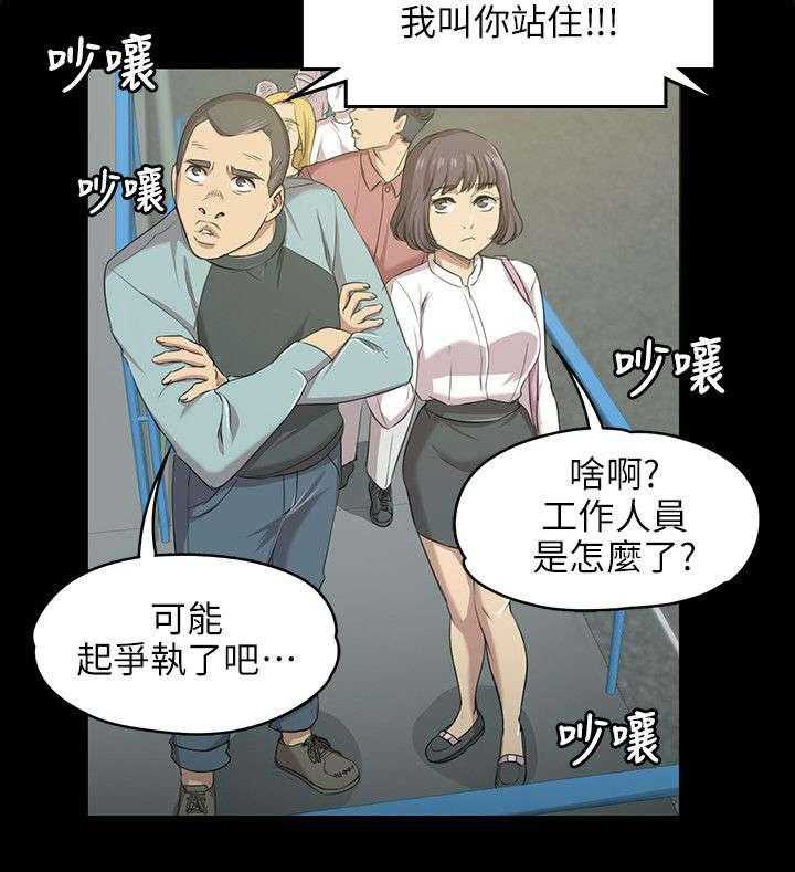 《昼夜分工》第5话 5_暴怒 第25页