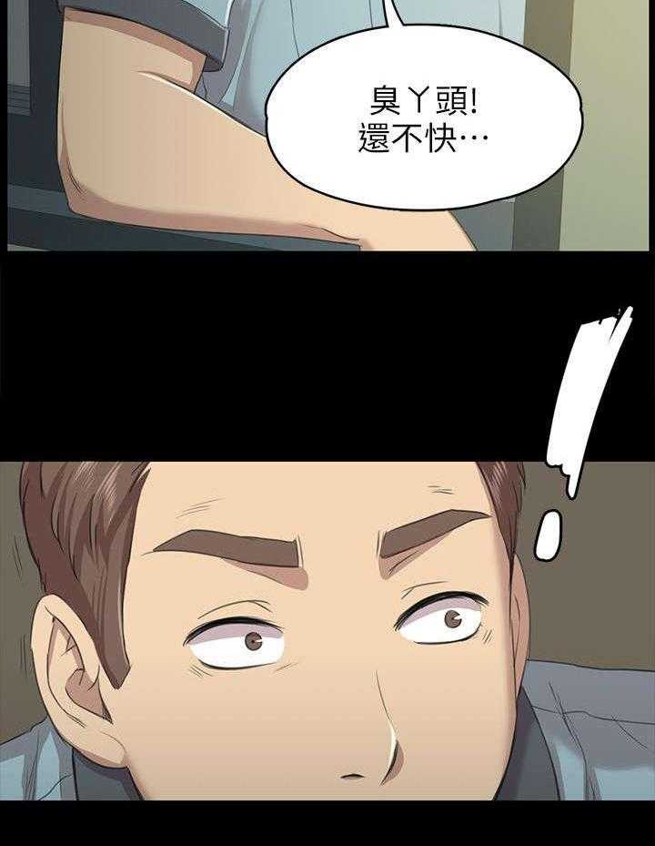 《昼夜分工》第5话 5_暴怒 第2页