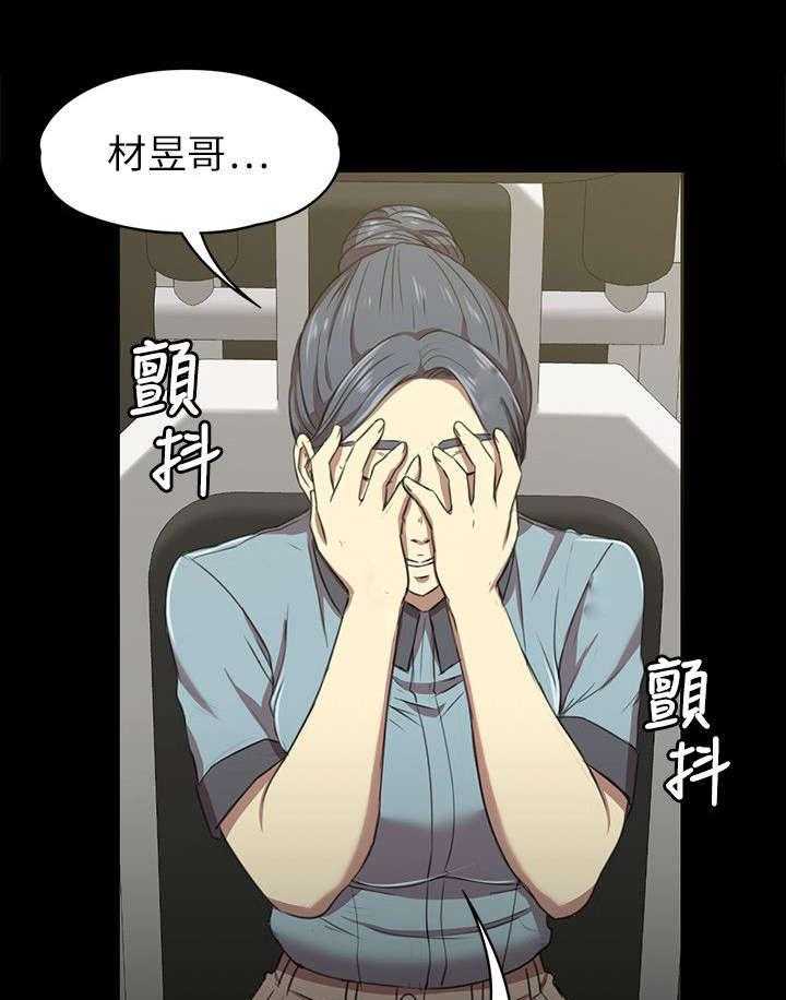 《昼夜分工》第5话 5_暴怒 第31页