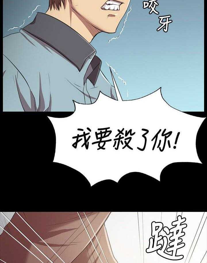 《昼夜分工》第5话 5_暴怒 第34页