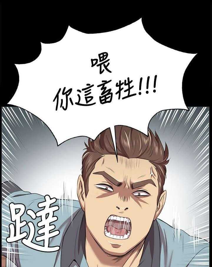 《昼夜分工》第5话 5_暴怒 第37页