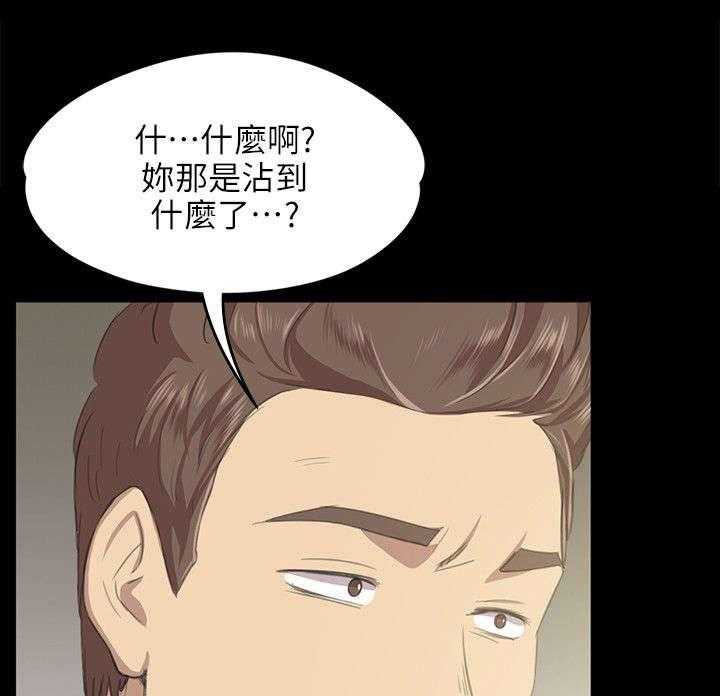 《昼夜分工》第5话 5_暴怒 第3页