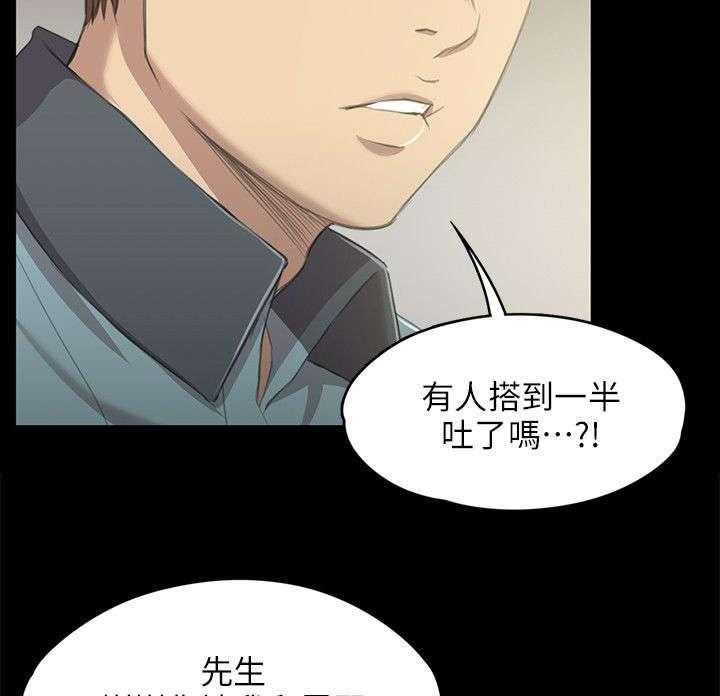 《昼夜分工》第5话 5_暴怒 第4页