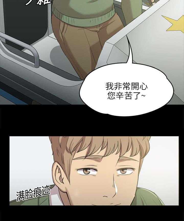 《昼夜分工》第5话 5_暴怒 第6页