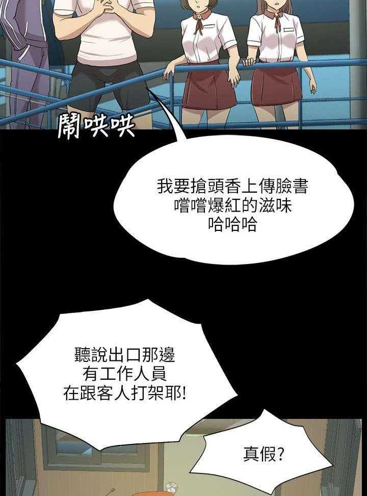 《昼夜分工》第6话 6_曝光 第12页