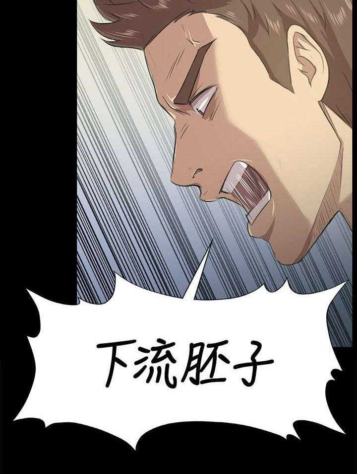 《昼夜分工》第6话 6_曝光 第19页