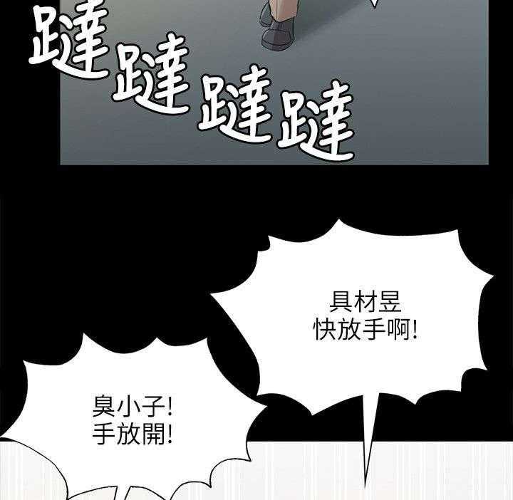 《昼夜分工》第6话 6_曝光 第21页