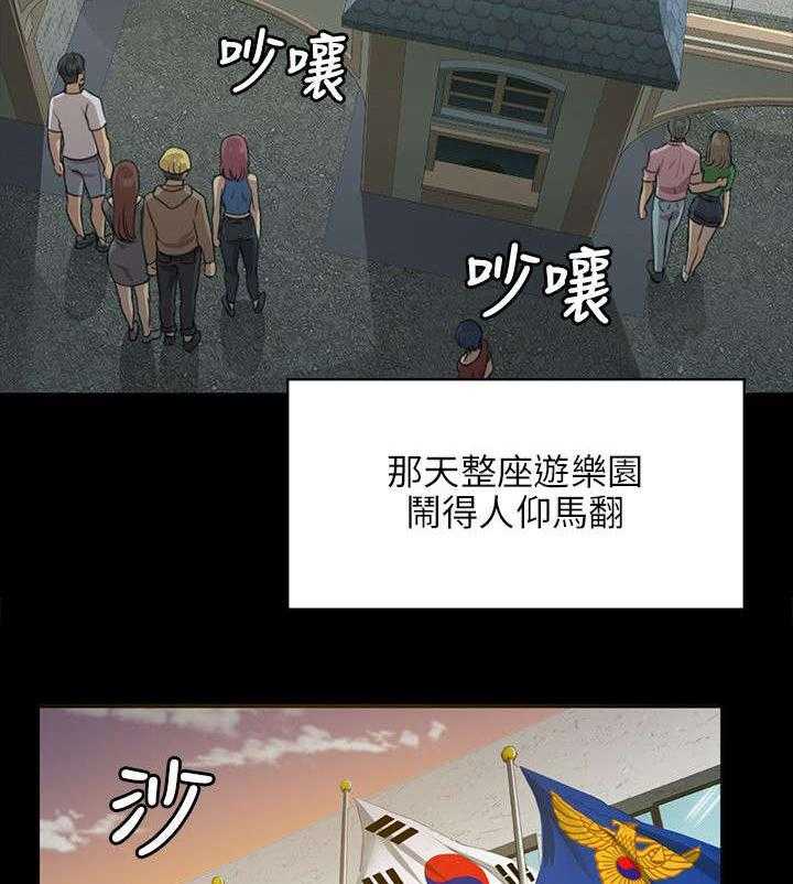 《昼夜分工》第6话 6_曝光 第25页