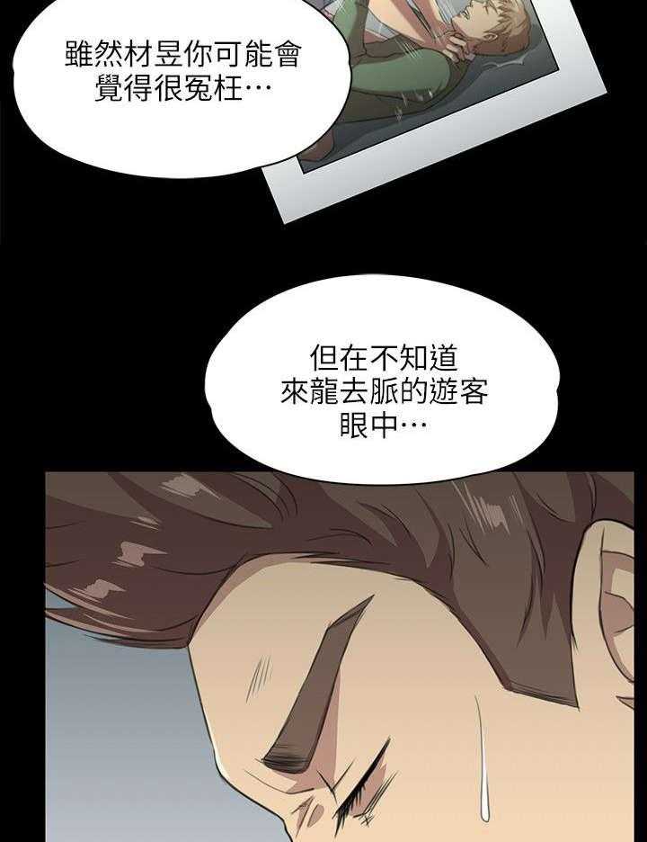 《昼夜分工》第6话 6_曝光 第33页