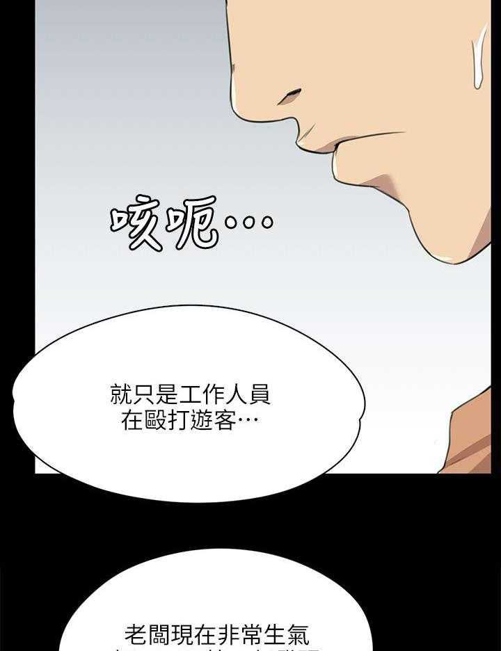 《昼夜分工》第6话 6_曝光 第34页