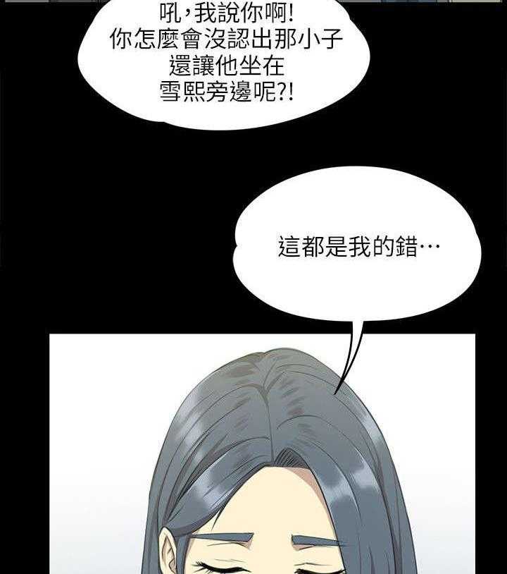 《昼夜分工》第6话 6_曝光 第36页