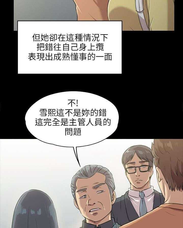 《昼夜分工》第6话 6_曝光 第39页