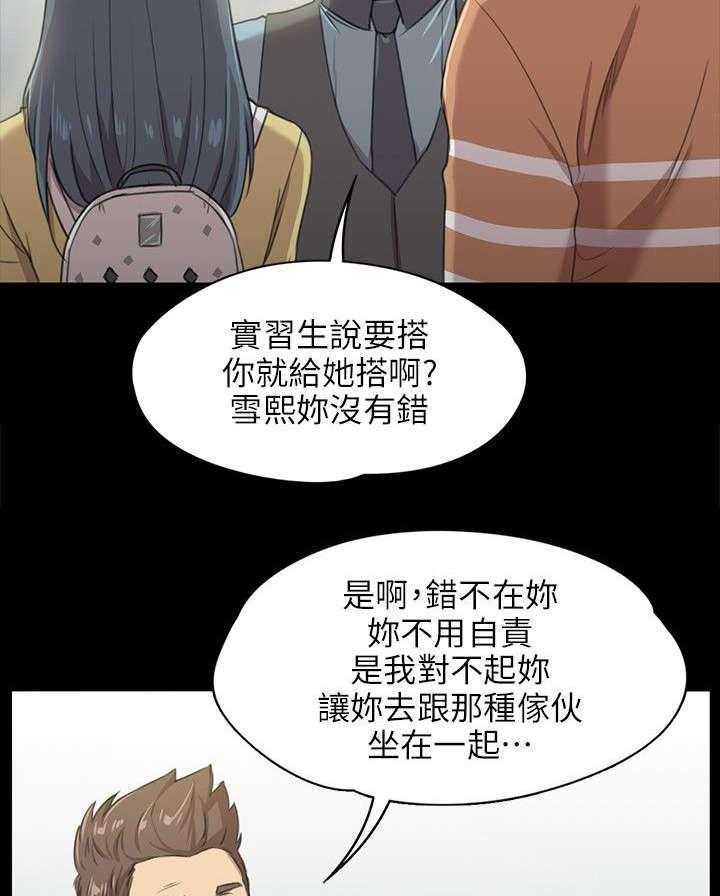 《昼夜分工》第6话 6_曝光 第40页