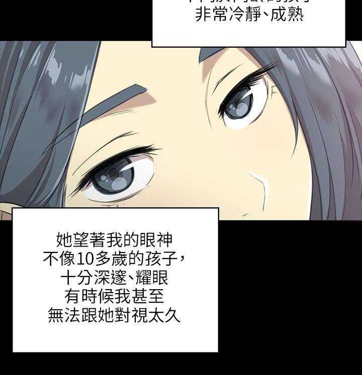 《昼夜分工》第6话 6_曝光 第42页