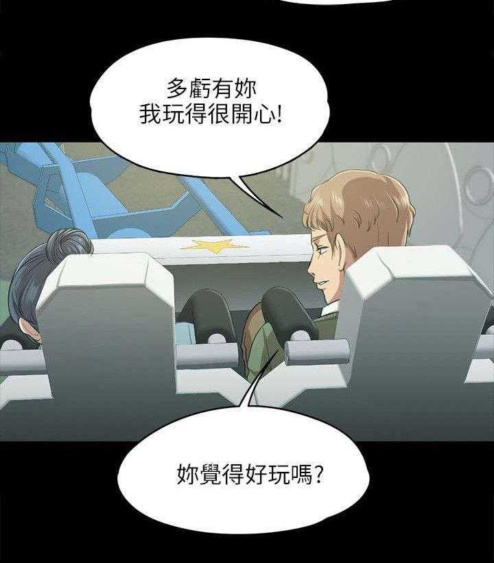 《昼夜分工》第4话 4_无法接受的旅途 第11页