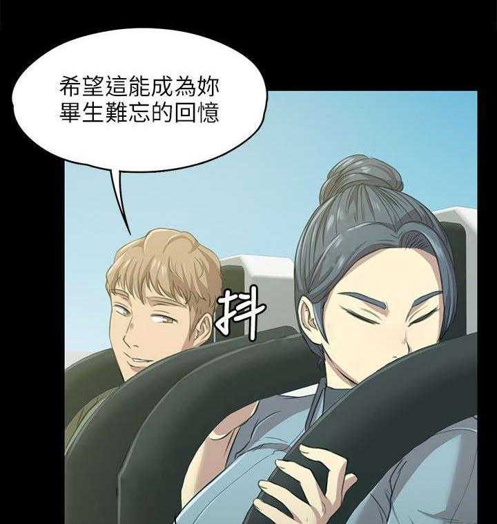 《昼夜分工》第4话 4_无法接受的旅途 第13页