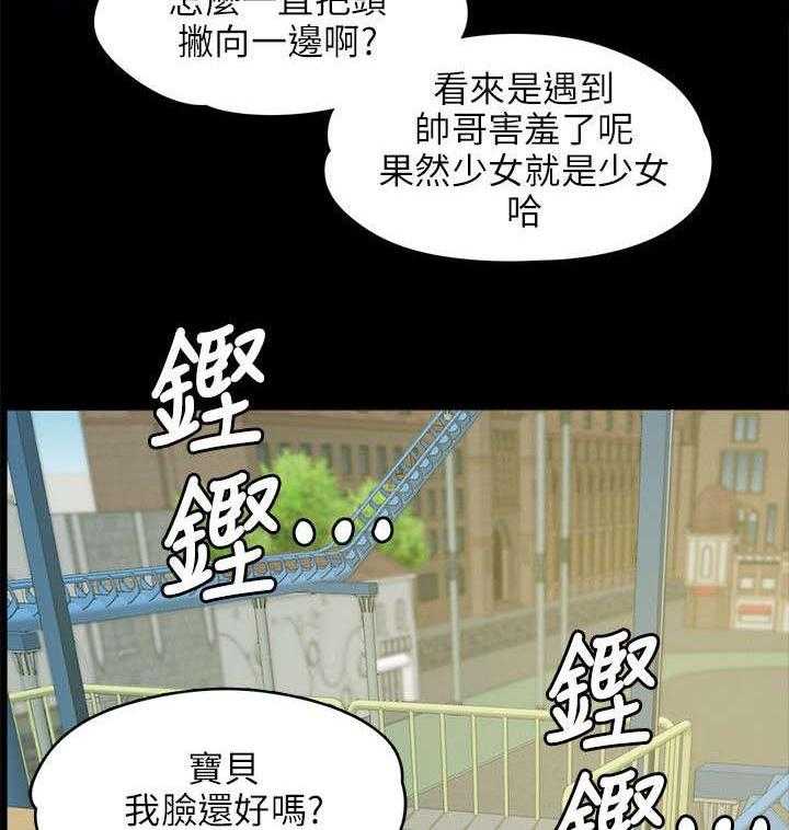 《昼夜分工》第4话 4_无法接受的旅途 第16页