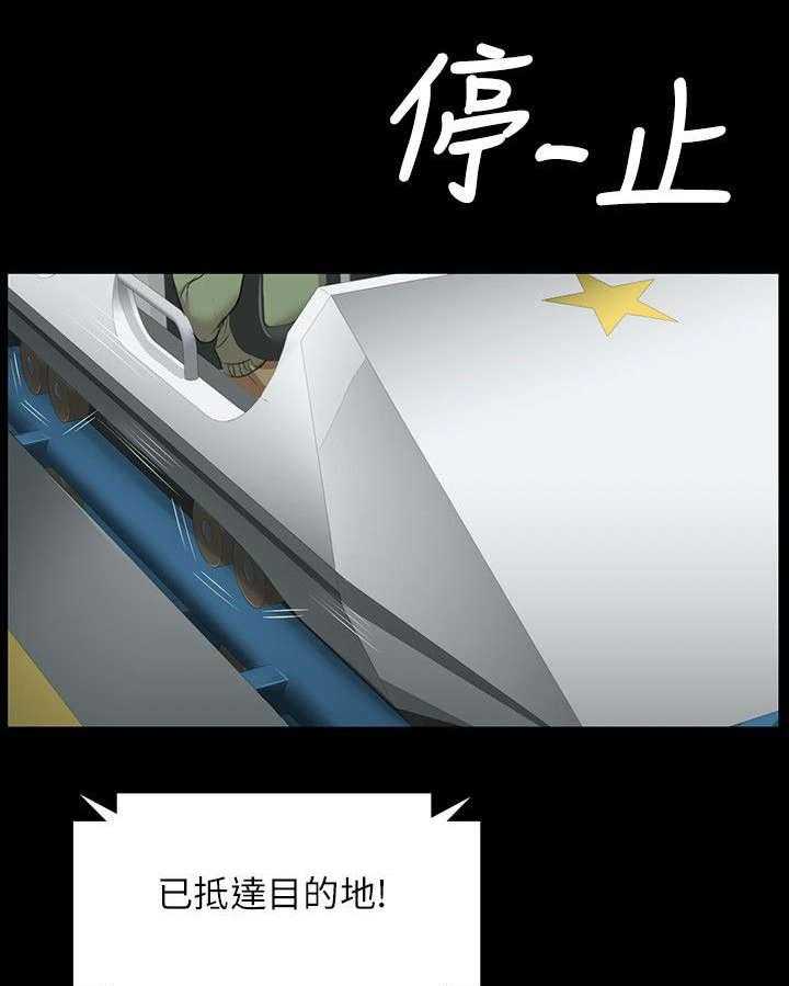 《昼夜分工》第4话 4_无法接受的旅途 第19页