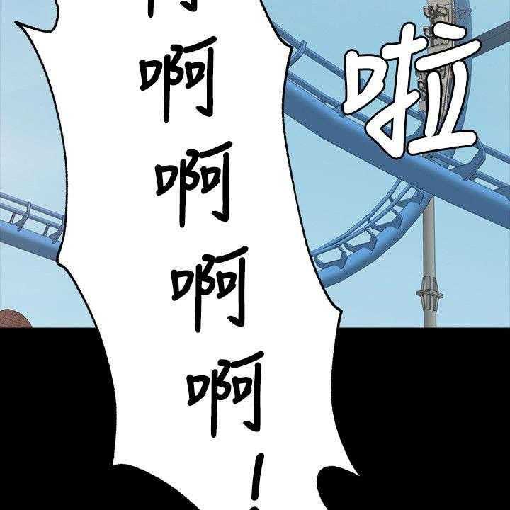 《昼夜分工》第4话 4_无法接受的旅途 第2页