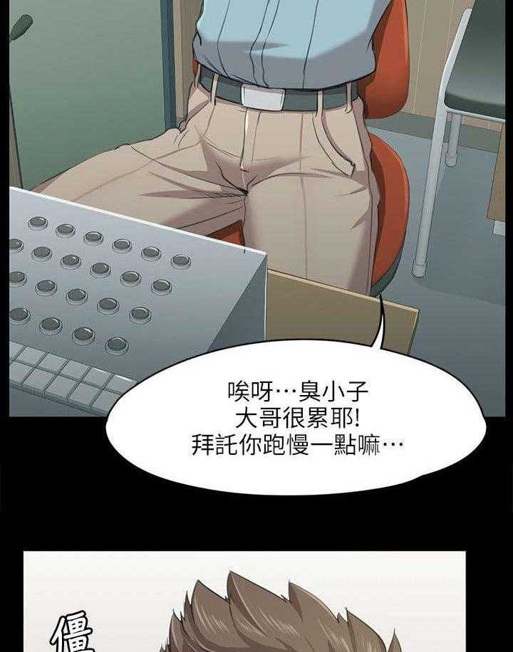 《昼夜分工》第4话 4_无法接受的旅途 第5页