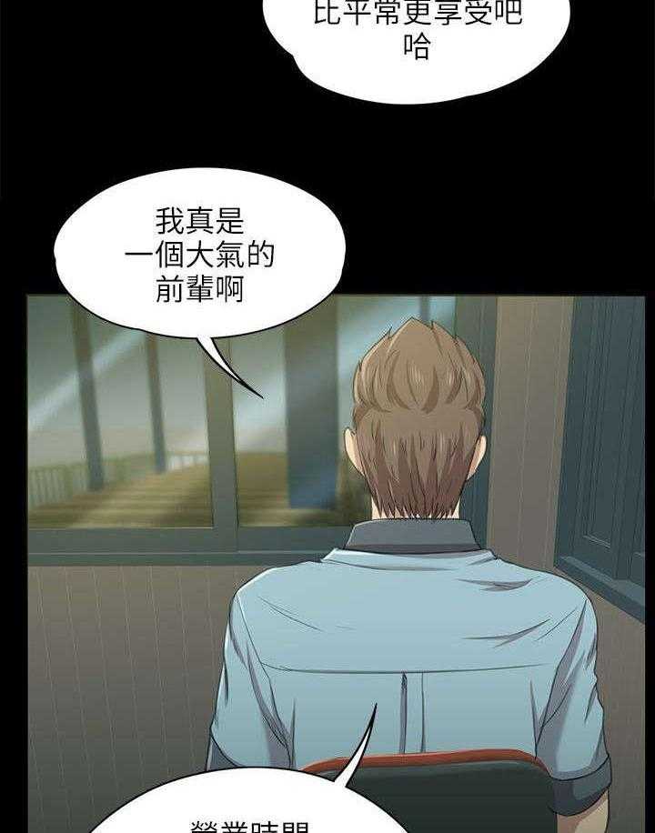 《昼夜分工》第4话 4_无法接受的旅途 第7页