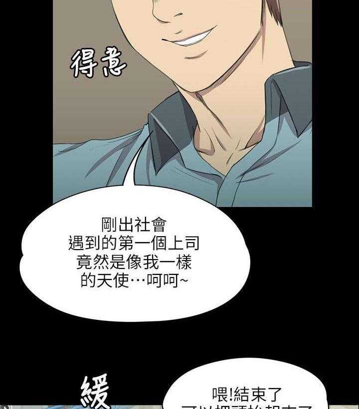 《昼夜分工》第4话 4_无法接受的旅途 第9页