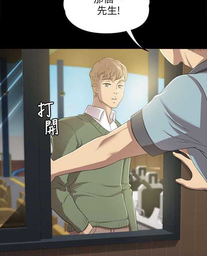 《昼夜分工》第3话 3_男子的嗜好 第10页
