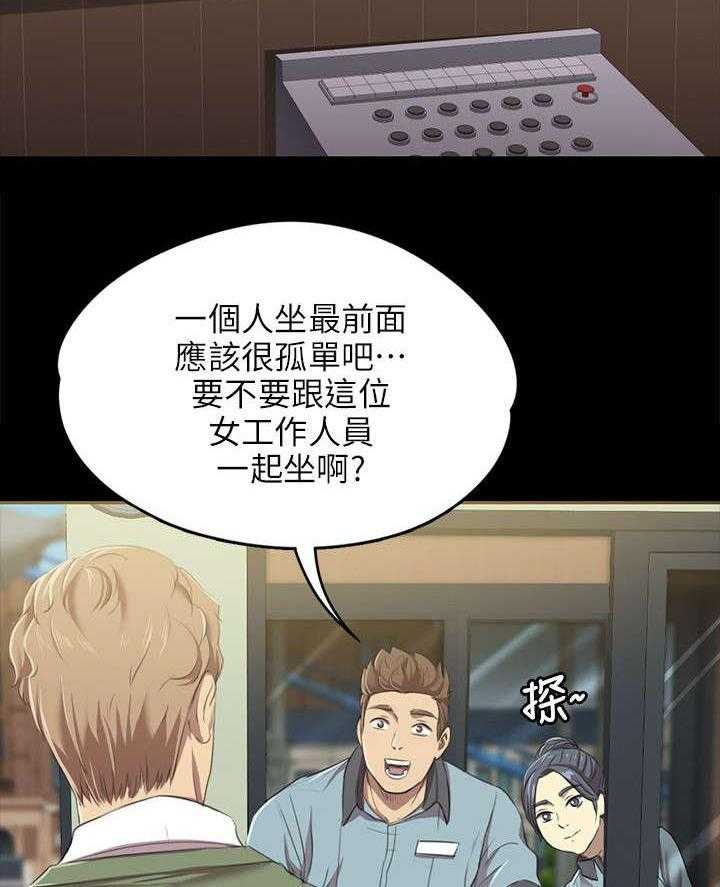 《昼夜分工》第3话 3_男子的嗜好 第11页