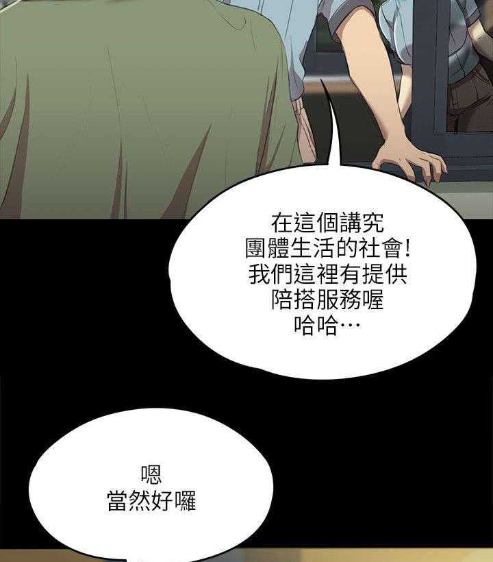 《昼夜分工》第3话 3_男子的嗜好 第12页