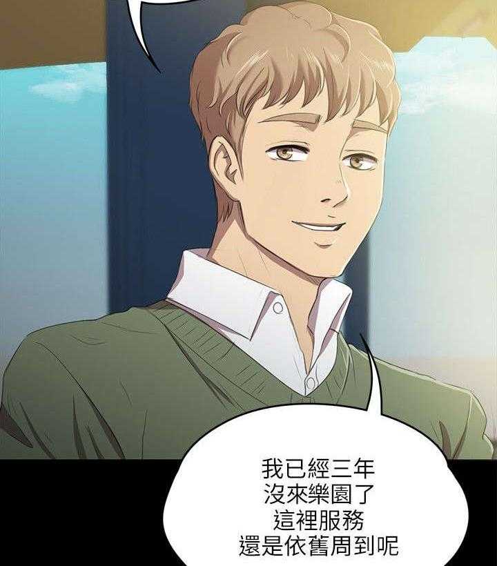 《昼夜分工》第3话 3_男子的嗜好 第13页