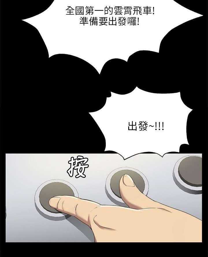 《昼夜分工》第3话 3_男子的嗜好 第16页