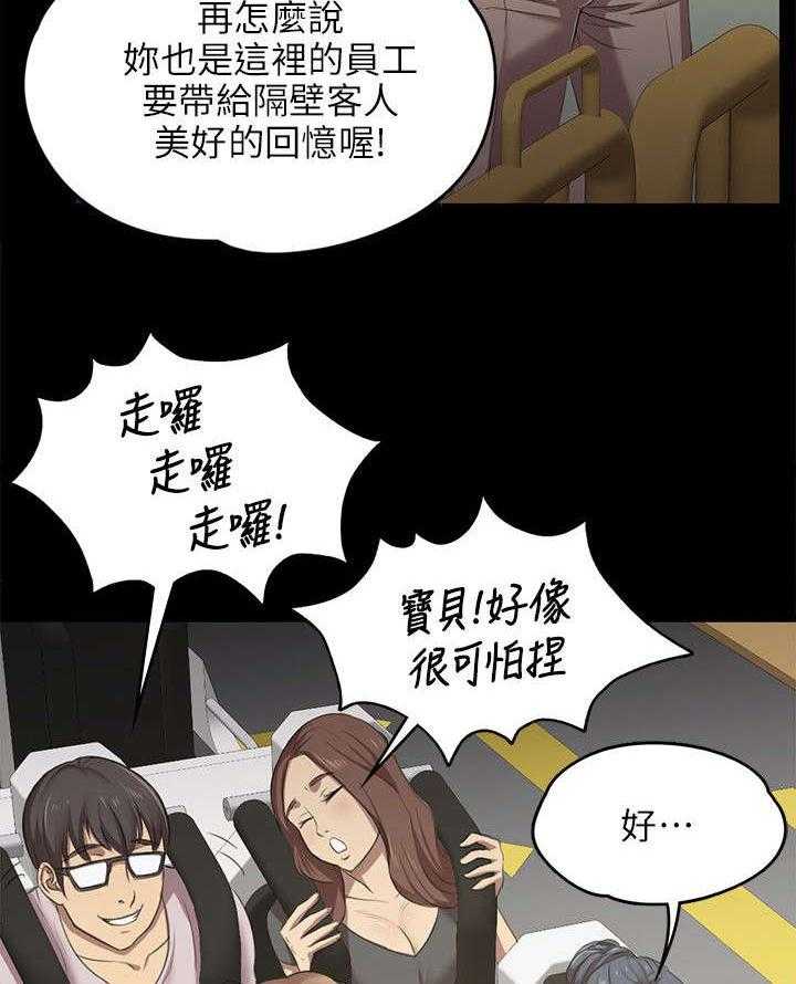 《昼夜分工》第3话 3_男子的嗜好 第18页