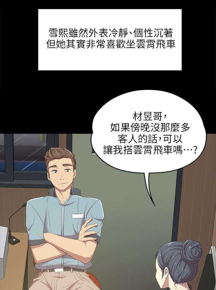 《昼夜分工》第3话 3_男子的嗜好 第1页