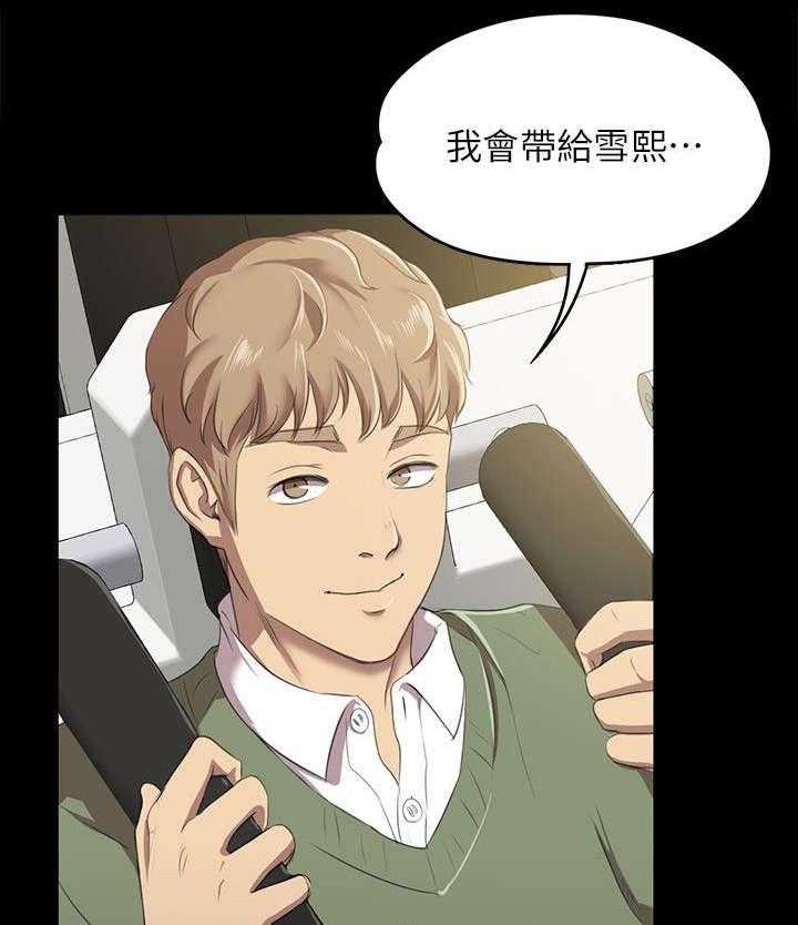 《昼夜分工》第3话 3_男子的嗜好 第20页