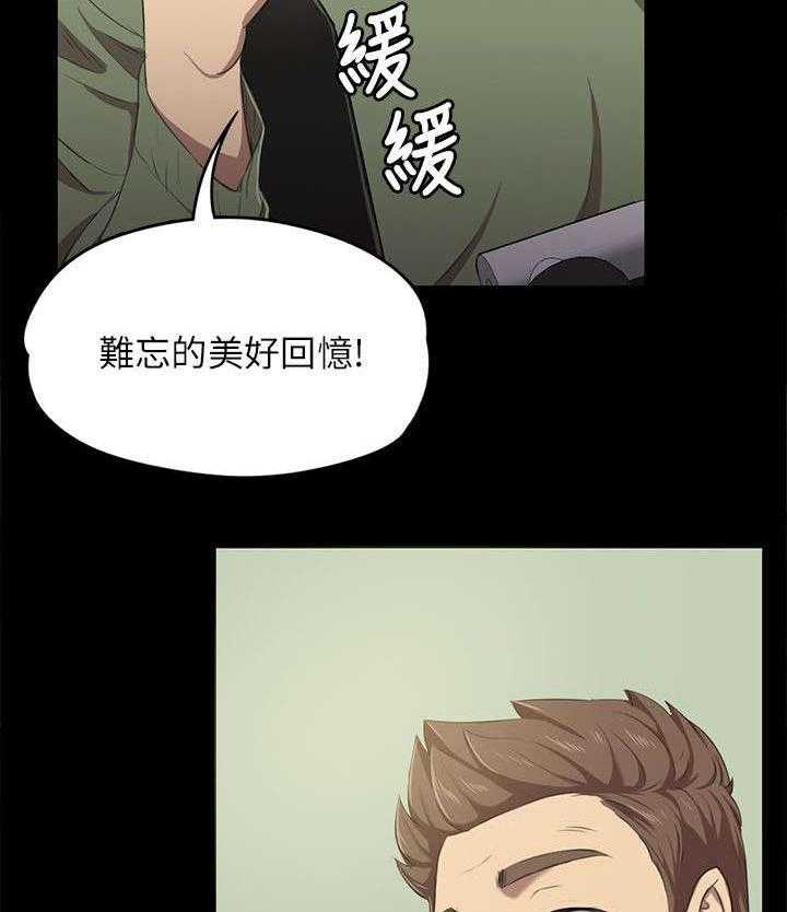 《昼夜分工》第3话 3_男子的嗜好 第21页