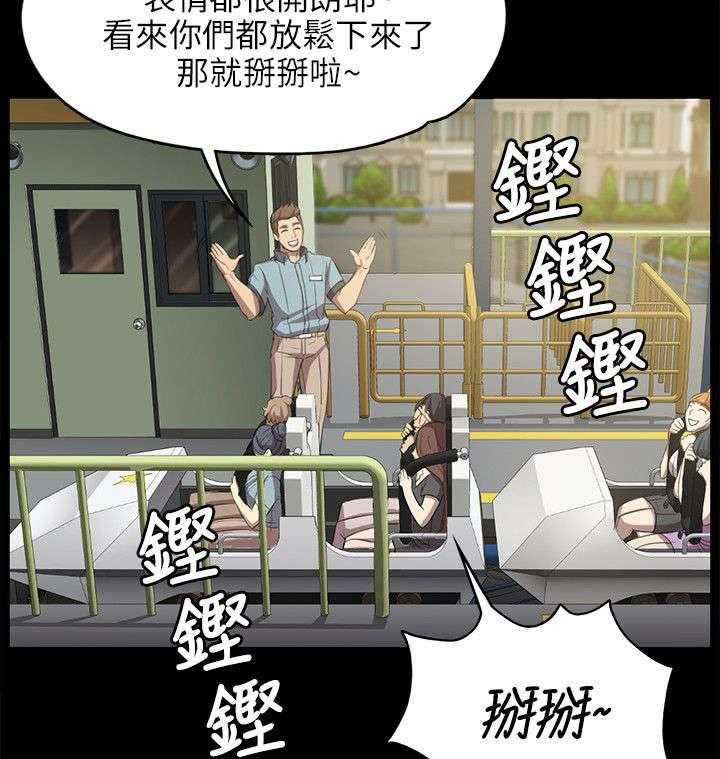 《昼夜分工》第3话 3_男子的嗜好 第24页