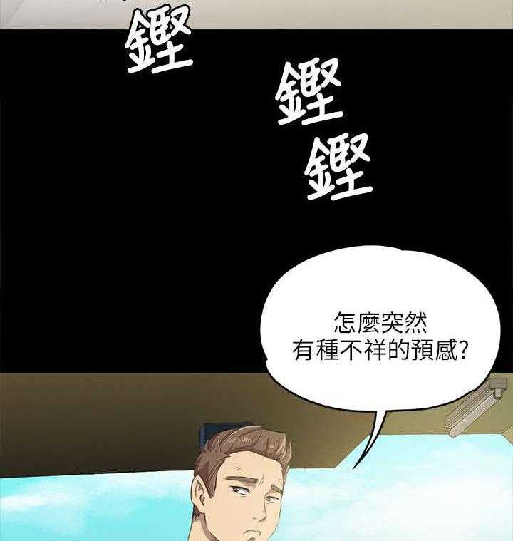 《昼夜分工》第3话 3_男子的嗜好 第26页