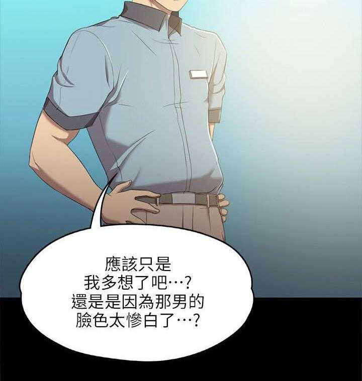 《昼夜分工》第3话 3_男子的嗜好 第27页
