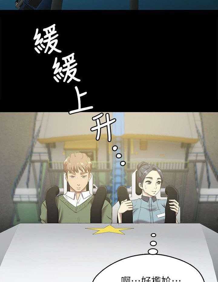 《昼夜分工》第3话 3_男子的嗜好 第29页