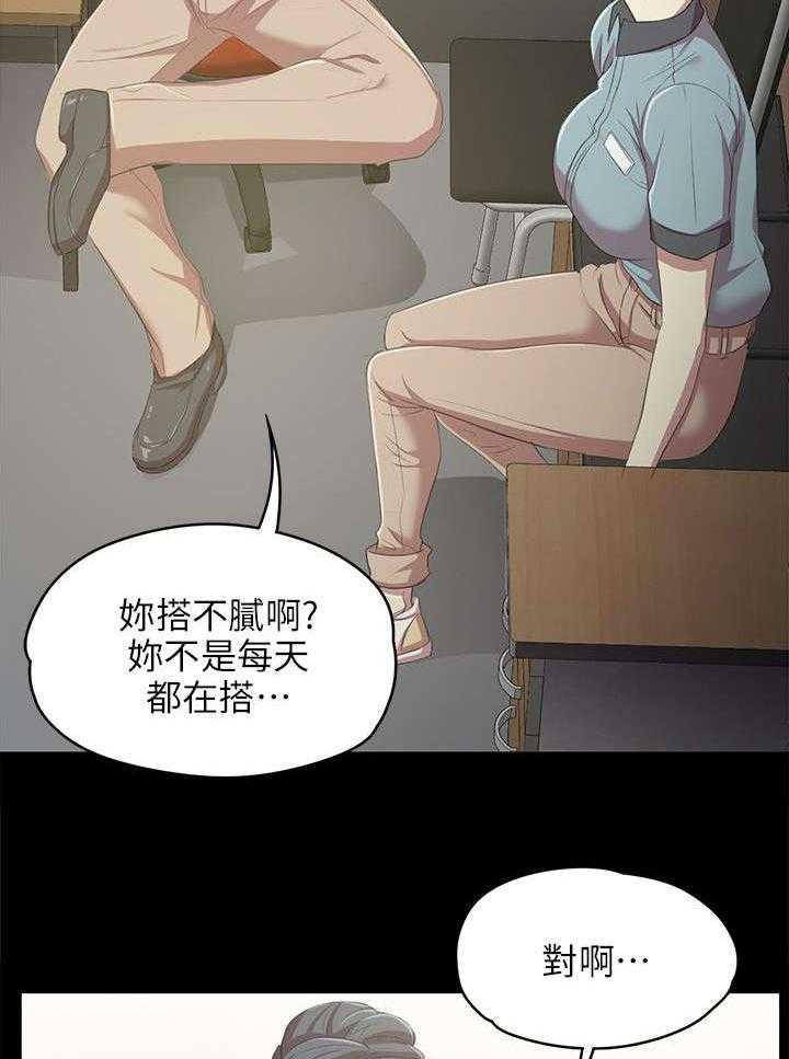 《昼夜分工》第3话 3_男子的嗜好 第2页