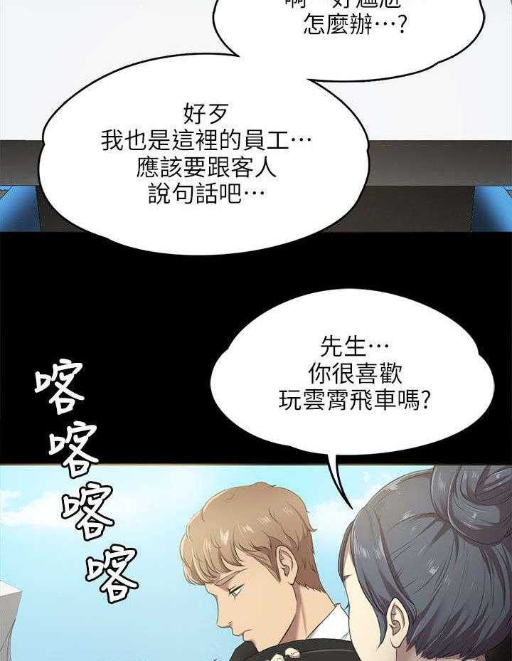 《昼夜分工》第3话 3_男子的嗜好 第30页