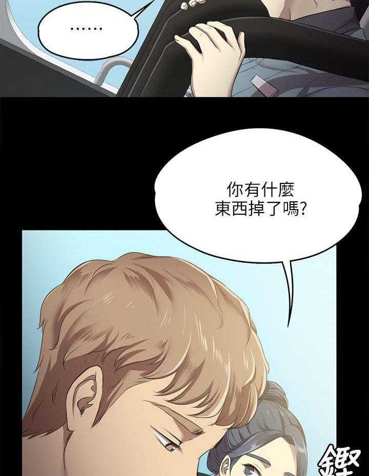 《昼夜分工》第3话 3_男子的嗜好 第31页