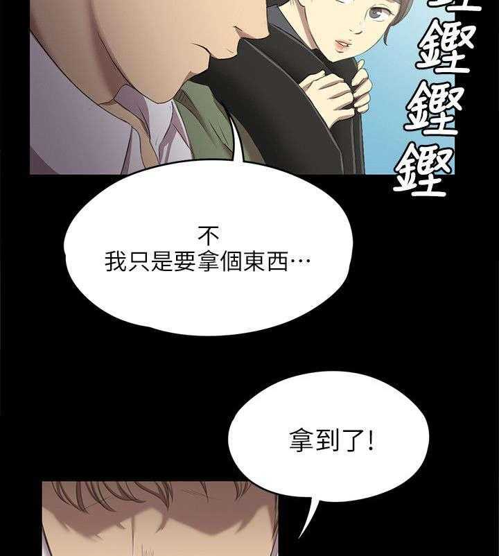 《昼夜分工》第3话 3_男子的嗜好 第32页