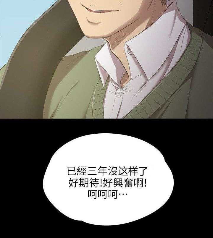 《昼夜分工》第3话 3_男子的嗜好 第37页