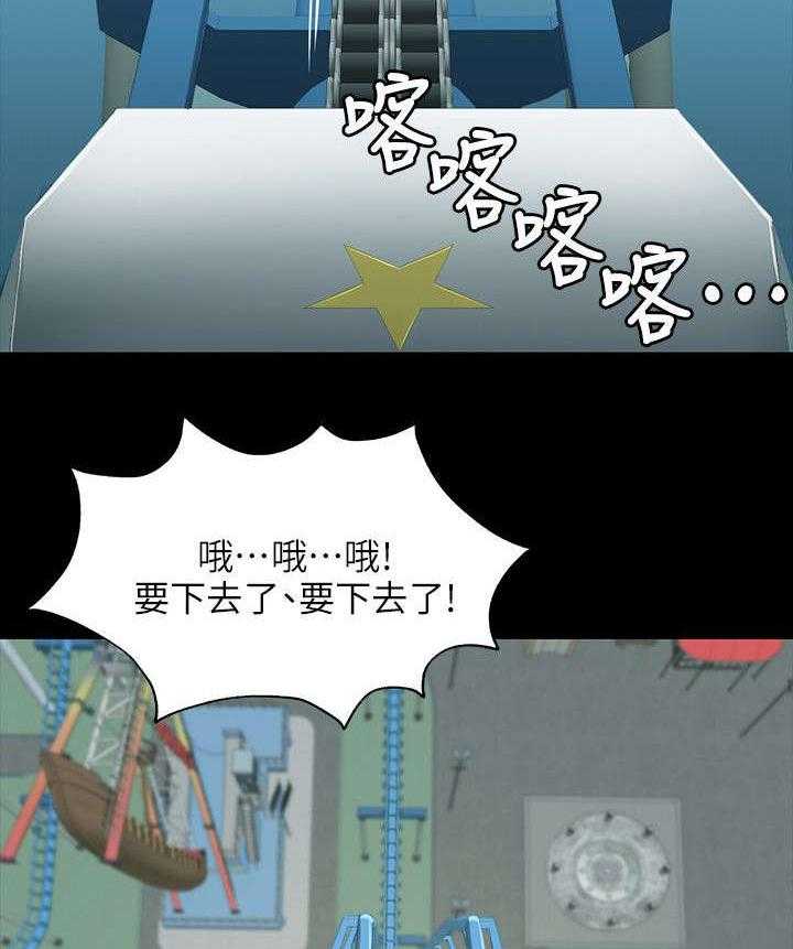 《昼夜分工》第3话 3_男子的嗜好 第39页