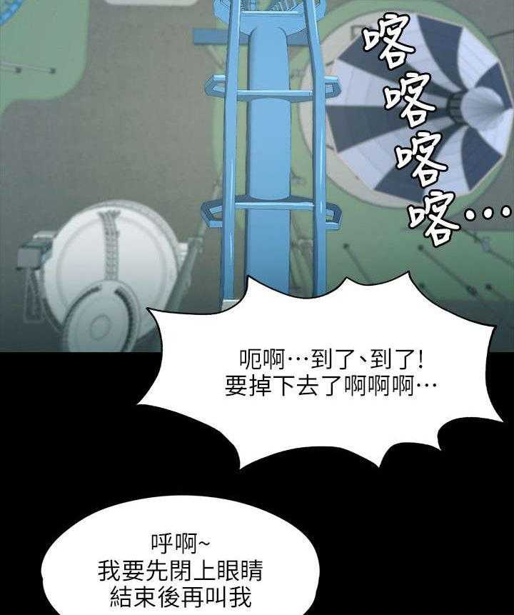 《昼夜分工》第3话 3_男子的嗜好 第40页