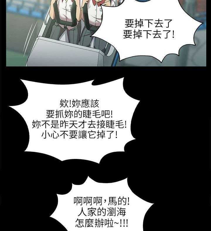 《昼夜分工》第3话 3_男子的嗜好 第42页