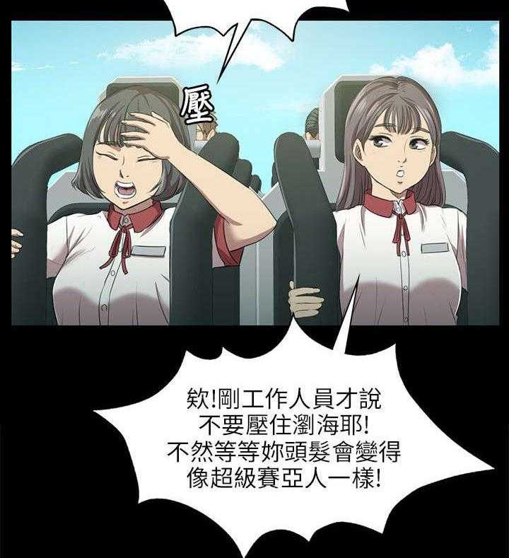 《昼夜分工》第3话 3_男子的嗜好 第43页
