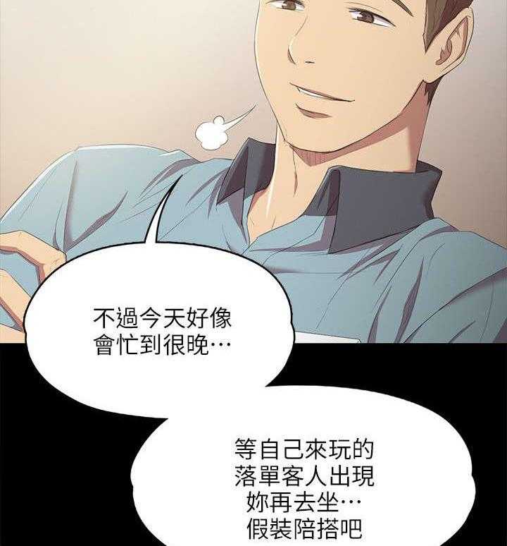 《昼夜分工》第3话 3_男子的嗜好 第5页